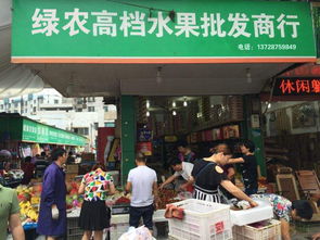 水果批發(fā)黃頁(yè) 連接水果批發(fā)供應(yīng)商與零售終端的橋梁